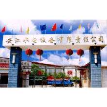 洪江市安江水电设备有限责任公司